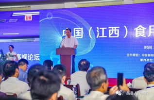 科技賦能 產業升級 江西食用菌產業發展高峰論壇開幕，探討數字化轉型新路徑