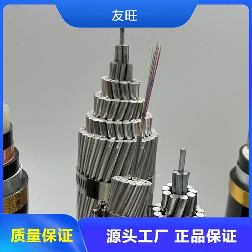 深入了解48芯OPGW架空復(fù)合光纜 聚焦OPGW-48B1標(biāo)準(zhǔn)與技術(shù)特性